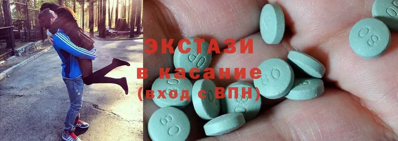 Ecstasy 280мг  Артёмовский 