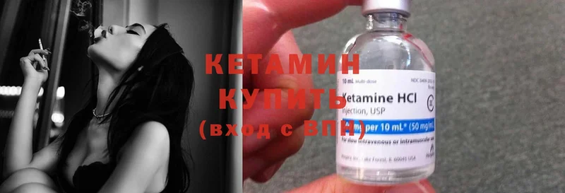 КЕТАМИН ketamine  Артёмовский 