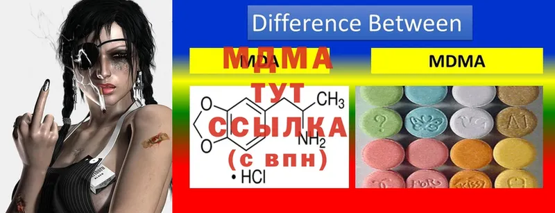 закладки  Артёмовский  МДМА crystal 