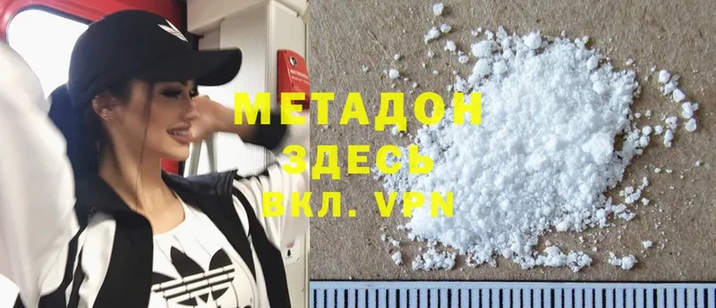 цена   Артёмовский  Метадон methadone 